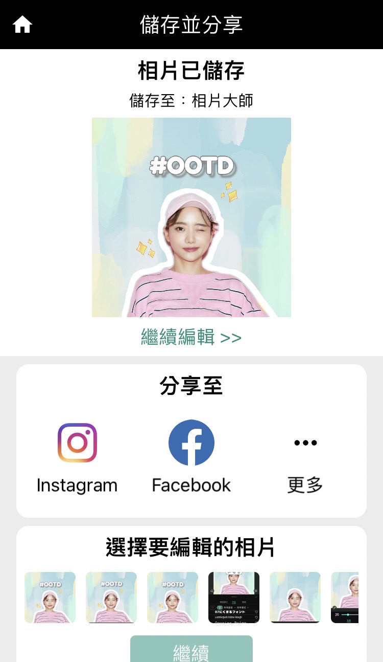 免費 AI 影片製作軟體 威力導演